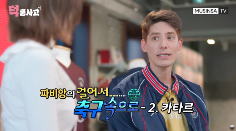 유니폼 사는데만 1억 썼다는 축구광 파비앙-4