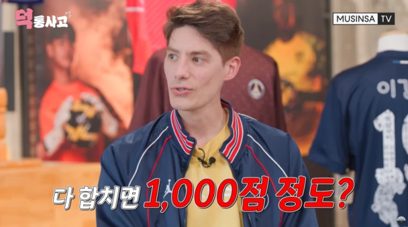 유니폼 사는데만 1억 썼다는 축구광 파비앙-8