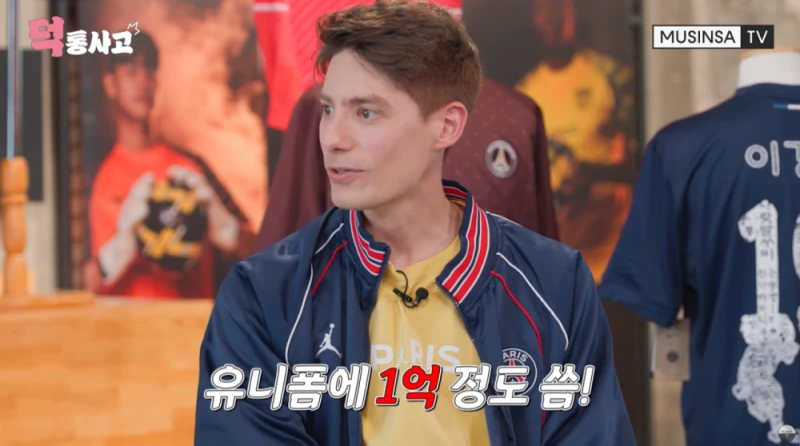 유니폼 사는데만 1억 썼다는 축구광 파비앙-11