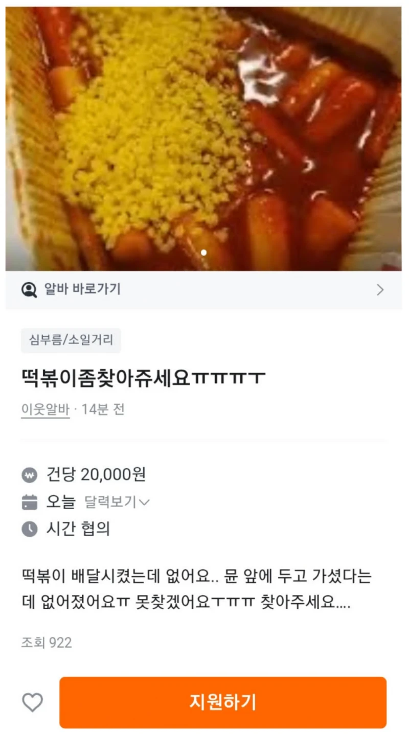 왜 존재하는지 의문인 당근 알바