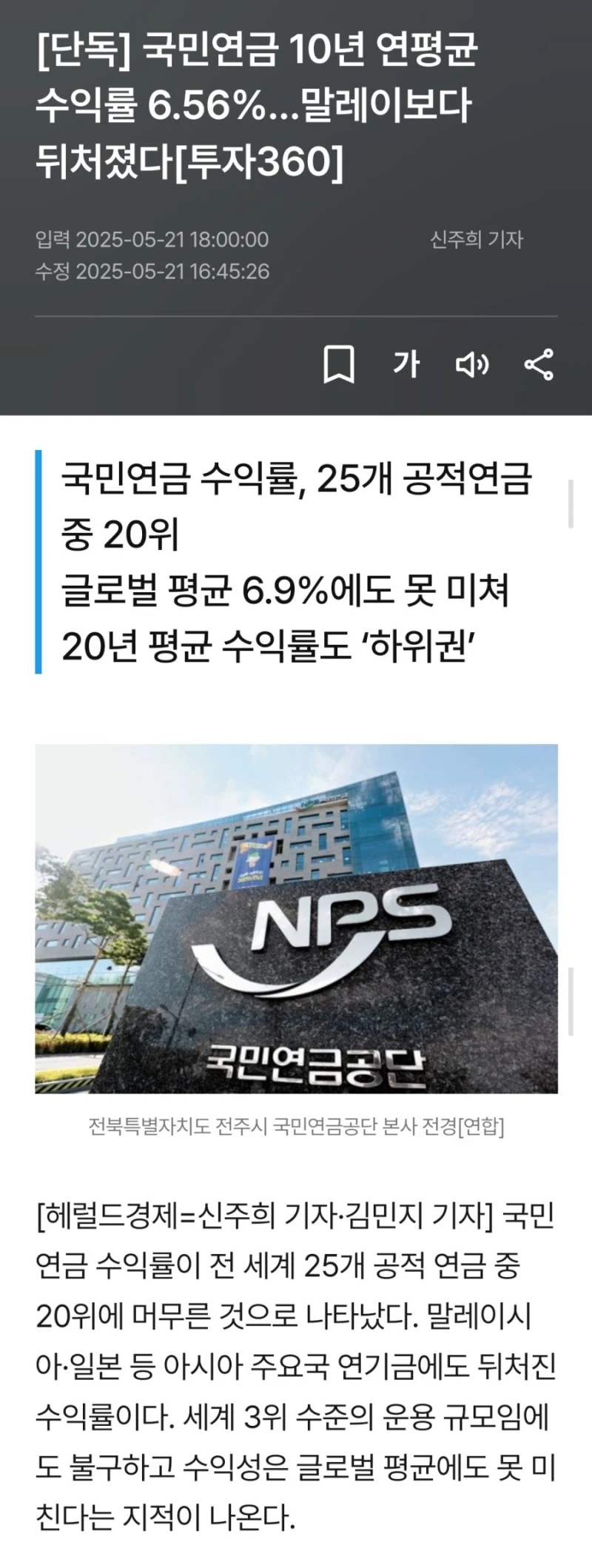 국민연금 근황