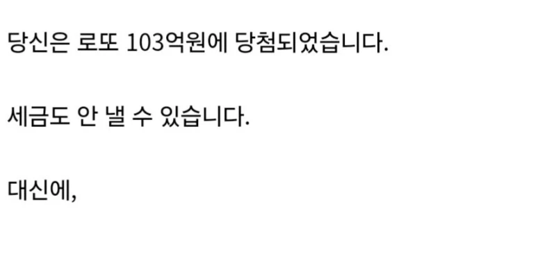 103억 받고 21억 기부 vs 16억 기부-4