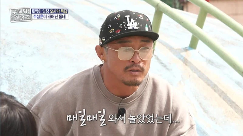 어릴때 친구들 야쿠자 되서 죽었다고 충격 고백한 추성훈 -2