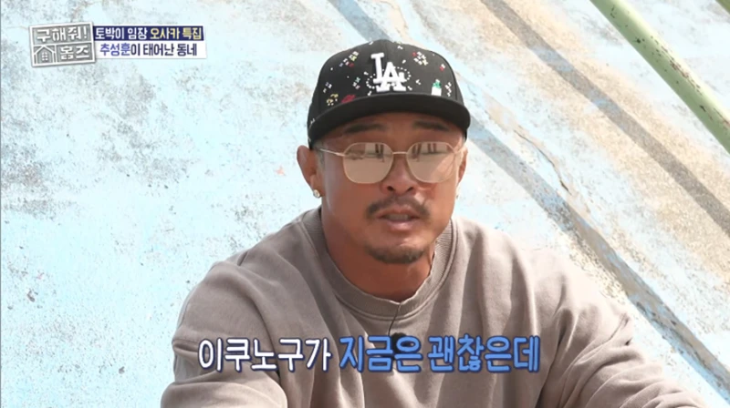 어릴때 친구들 야쿠자 되서 죽었다고 충격 고백한 추성훈 -3