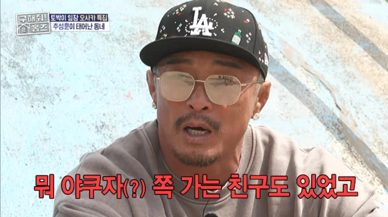 어릴때 친구들 야쿠자 되서 죽었다고 충격 고백한 추성훈 -5