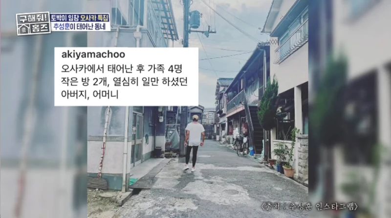 어릴때 친구들 야쿠자 되서 죽었다고 충격 고백한 추성훈 -9