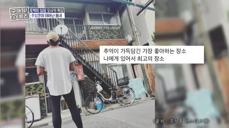 어릴때 친구들 야쿠자 되서 죽었다고 충격 고백한 추성훈 -10