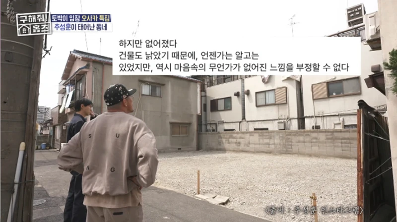 어릴때 친구들 야쿠자 되서 죽었다고 충격 고백한 추성훈 -12