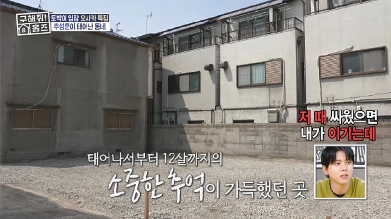 어릴때 친구들 야쿠자 되서 죽었다고 충격 고백한 추성훈 -14
