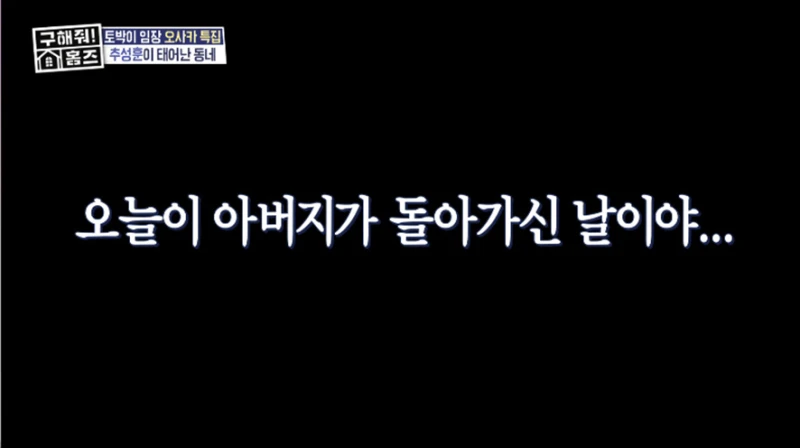 어릴때 친구들 야쿠자 되서 죽었다고 충격 고백한 추성훈 -18