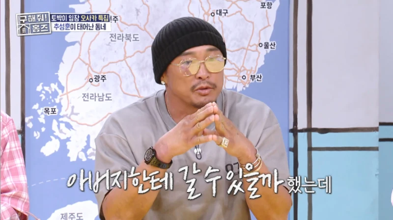 어릴때 친구들 야쿠자 되서 죽었다고 충격 고백한 추성훈 -19