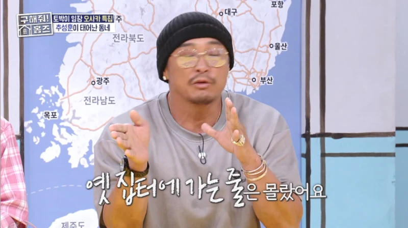 어릴때 친구들 야쿠자 되서 죽었다고 충격 고백한 추성훈 -20