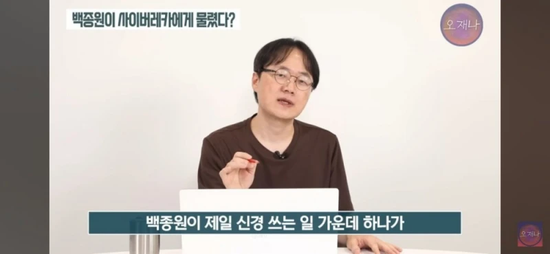 김재환 PD가 주장하는 백종원이 제일 신경쓰는 일 중 하나