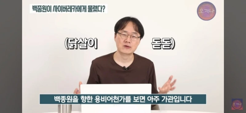 김재환 PD가 주장하는 백종원이 제일 신경쓰는 일 중 하나-13