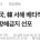 [속보] 중국, 韓 서해 배타적경제수역(EEZ) 항해금지 선포 