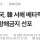 [속보] 중국, 韓 서해 배타적경제수역(EEZ) 항해금지 선포 