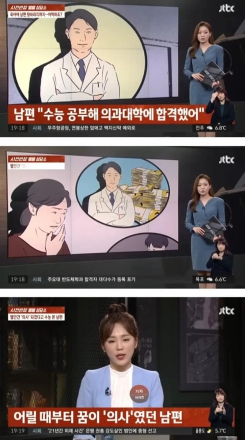 남편이 의대 합격해서 갑분싸된 집-2