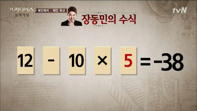 지니어스3 당시 제작진 실수로 데스매치 갔던 장동민-6