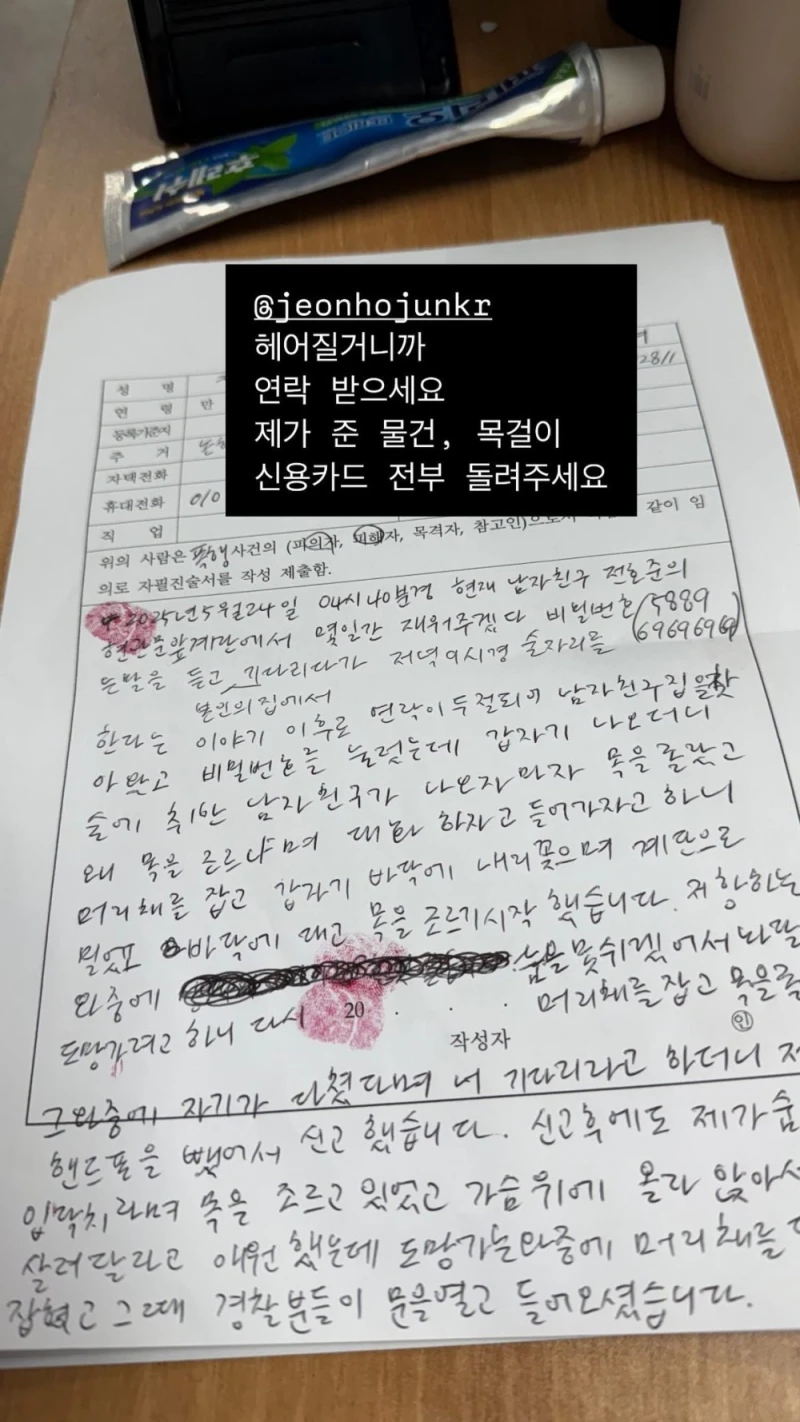 '성병, 폭행' 뮤지컬 배우 폭로 ㄷㄷ-4