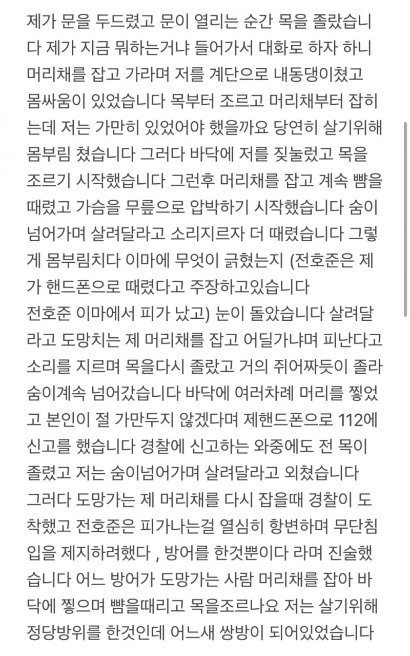 '성병, 폭행' 뮤지컬 배우 폭로 ㄷㄷ-6