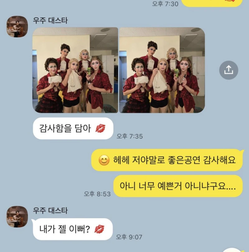 '성병, 폭행' 뮤지컬 배우 폭로 ㄷㄷ-13