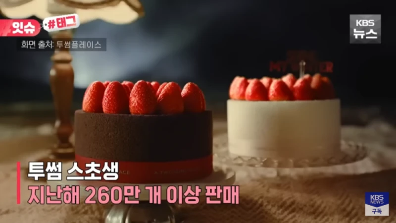 케이크로 논란됐던 투썸 플레이스 해명 및 대응-5