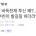 중국 9살 바둑천재 투신 후 사망