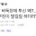 중국 9살 바둑천재 투신 후 사망