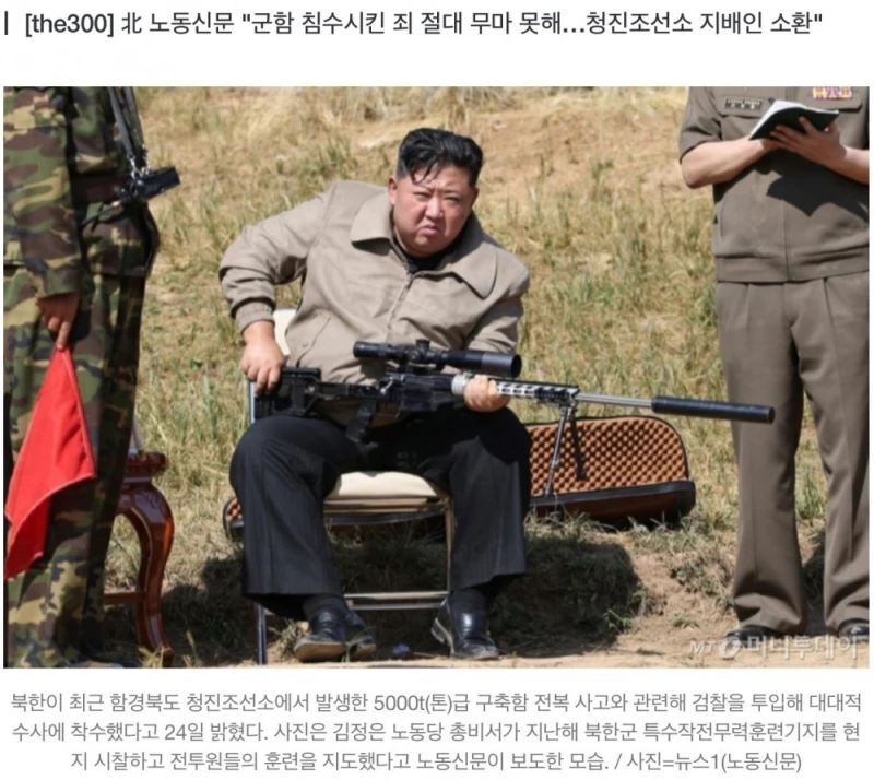김정은 눈앞 5000t 군함 전복에 북한 인민재판 예고 -2