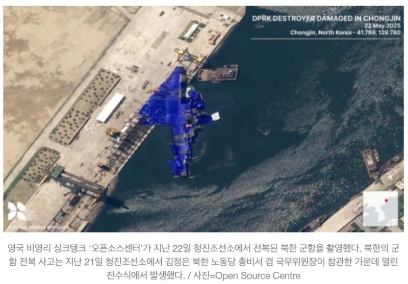 김정은 눈앞 5000t 군함 전복에 북한 인민재판 예고 -4