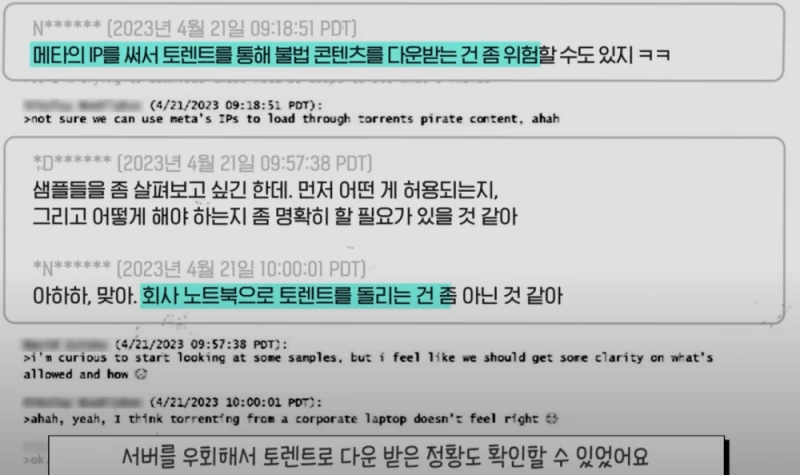 ai 학습을 위한 빅테크 기업들의 무단 저작권 콘텐츠 도용 -6