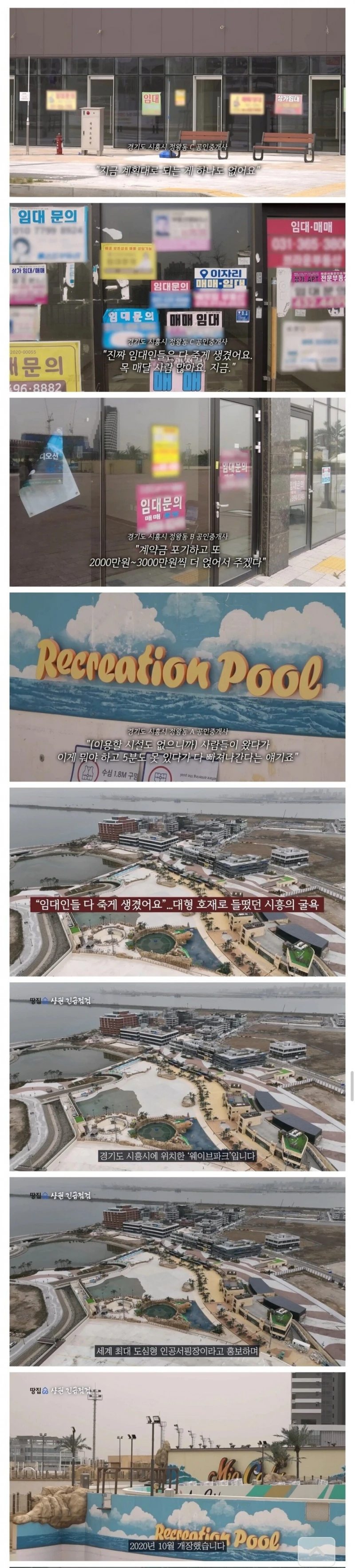 사업 크게 벌였다가 망해가는 곳 