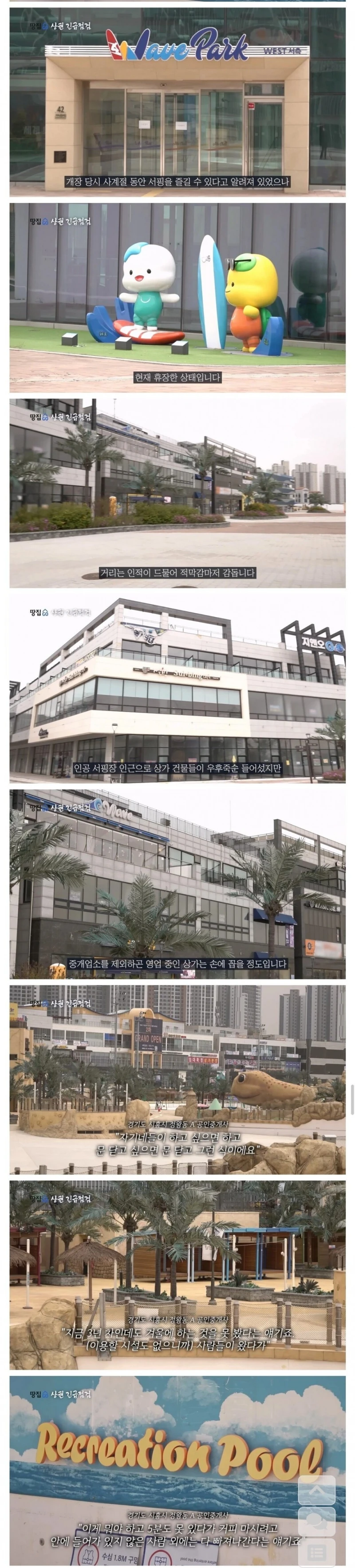 사업 크게 벌였다가 망해가는 곳 -2