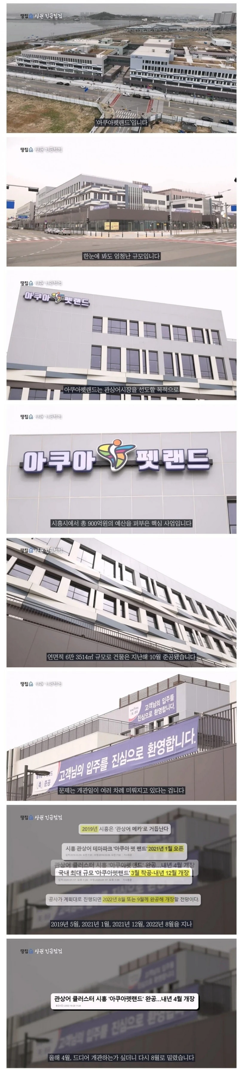 사업 크게 벌였다가 망해가는 곳 -4
