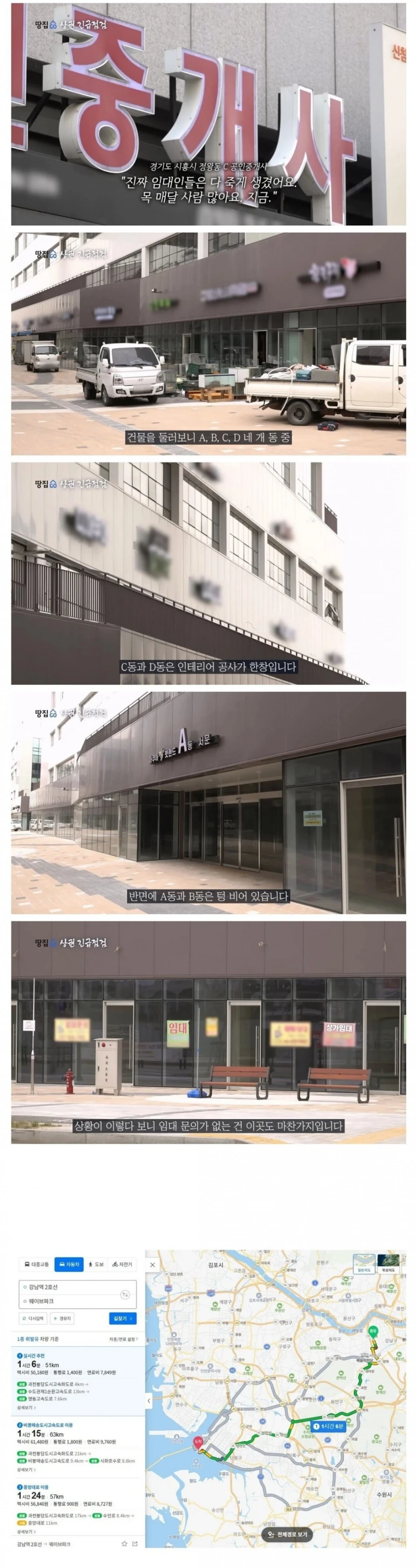 사업 크게 벌였다가 망해가는 곳 -5