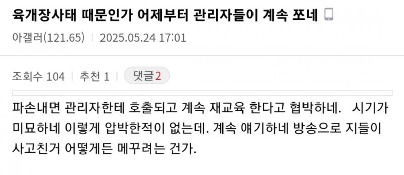 쿠팡 육개장 사태 모두의 예상대로 결론 남-4