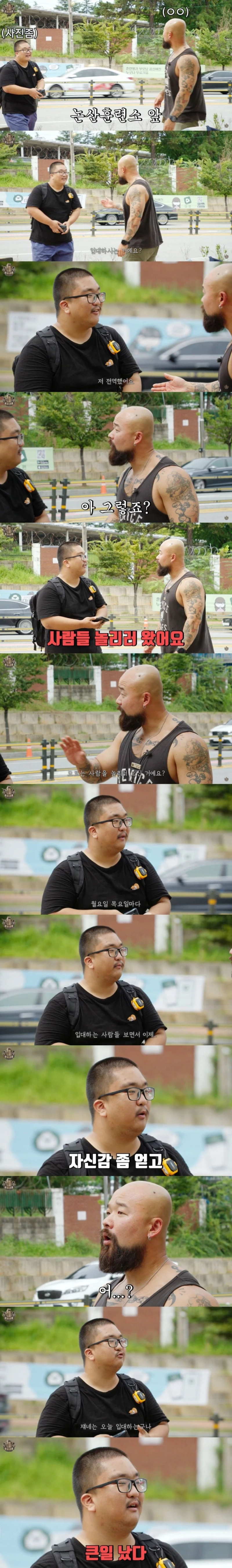 전역 후에도 매주 논산훈련소 온다는 남자