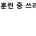 군대에서 여간부 관련 또 훈련으로 문제 생긴 듯