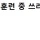 군대에서 여간부 관련 또 훈련으로 문제 생긴 듯
