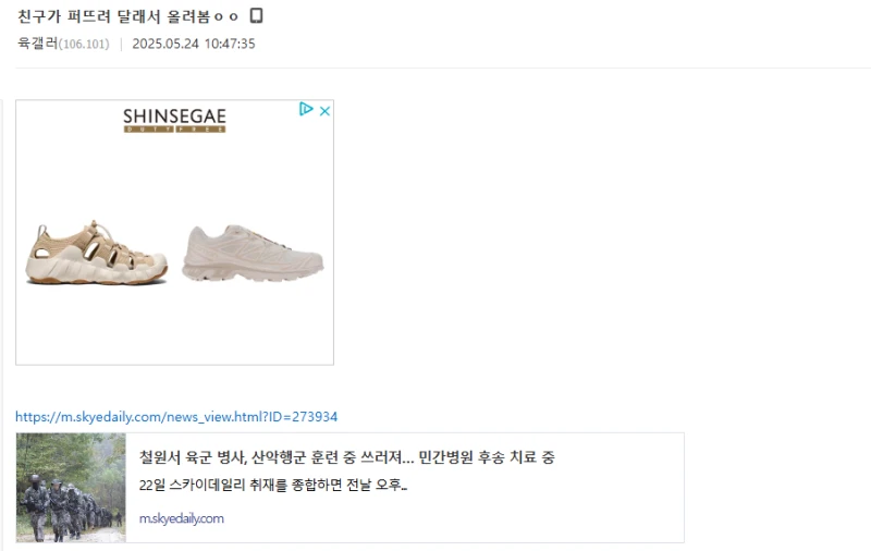 군대에서 여간부 관련 또 훈련으로 문제 생긴 듯-3