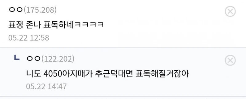 야구장 스윗 영포티에게 질색하는 여자들 -4