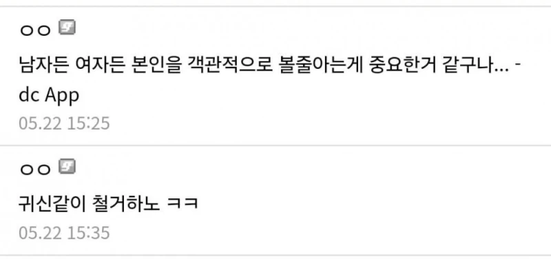 야구장 스윗 영포티에게 질색하는 여자들 -6