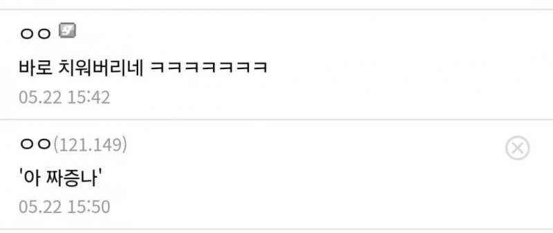 야구장 스윗 영포티에게 질색하는 여자들 -7