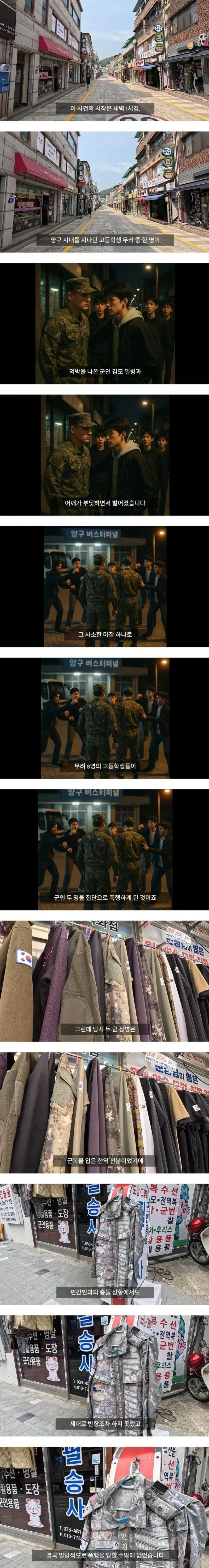 2사단 해체후 망해가는 양구 근황 -2