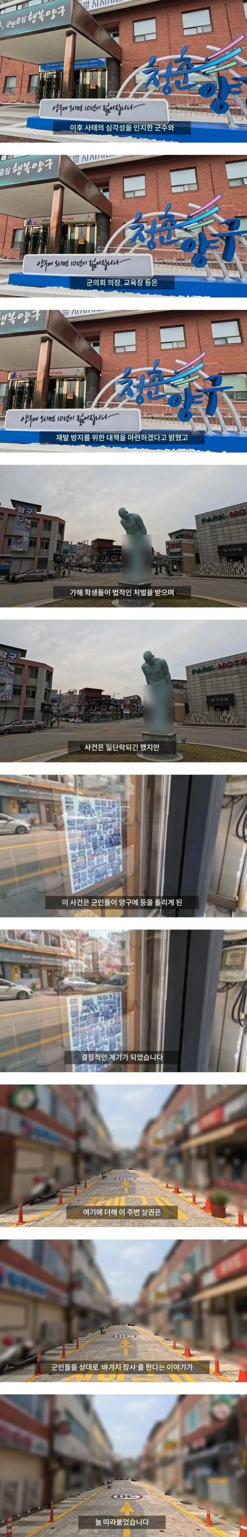 2사단 해체후 망해가는 양구 근황 -4