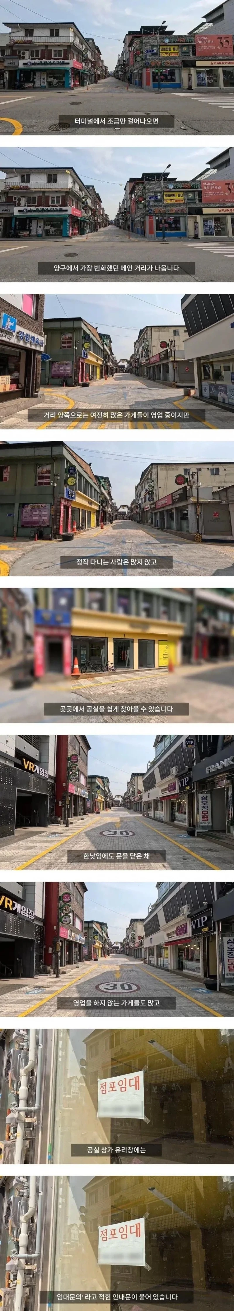 2사단 해체후 망해가는 양구 근황 -8