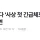 중국에 반도체 기술 빼돌리려다 '사상 첫 긴급체포'