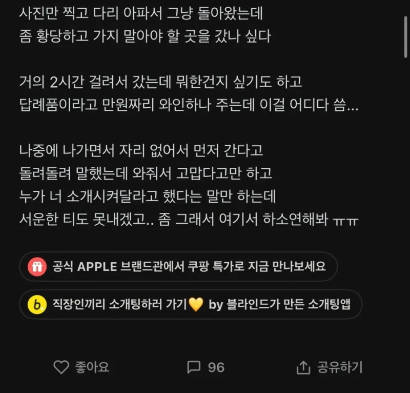 블라인드) 결혼식 갔는데 밥 안주기도 해?-2