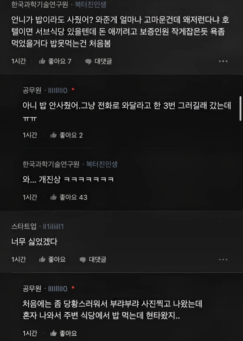 블라인드) 결혼식 갔는데 밥 안주기도 해?-3