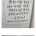 동탄에 실제로 존재한다는 멸공 중국집